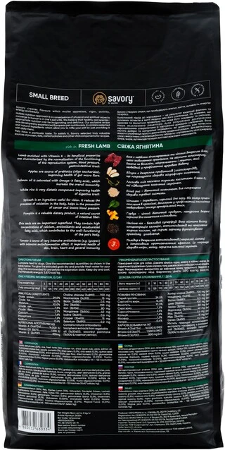 Сухой корм для собак малых пород Savory со свежим мясом ягненка 8 кг