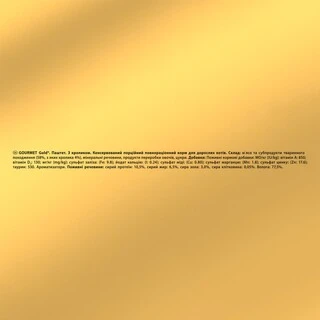 Упаковка влажного корма для кошек Purina Gourmet Gold Паштет с кроликом 24 шт по 85 г