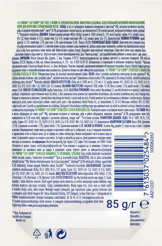 Упаковка влажного корма для взрослых стерилизованных кошек Purina Cat Chow Sterilised с ягненком и зеленой фасолью 85 г х 26 шт