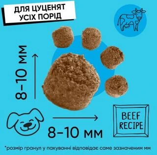 Корм сухий HalfHalf для цуценят усіх порід  із яловичиною 2 кг