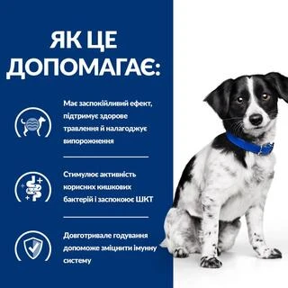 Сухий корм Hill's Prescription Diet i/d Stress Mini для собак догляд за травленням з куркою 1 кг.