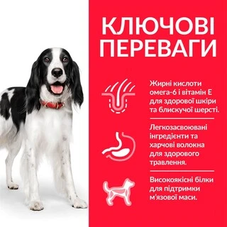 Сухий корм для дорослих собак середніх порід Hill&rsquo;s Science Plan Adult Medium Breed з куркою 2.5 кг