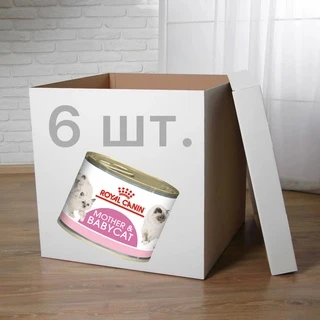 ПАК. Влажный корм для новорожденных котят Royal Canin Mother &amp;amp; Babycat Cans 6 шт по  195 г