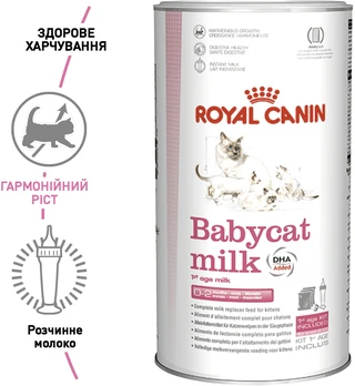 Молоко для новонароджених кошенят Royal Canin Babycat Milk 300 г