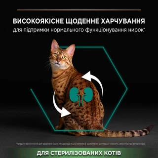 Сухой корм Purina Pro Plan Sterilised Adult 1+ Renal Plus с кроликом для стерилизованных кошек и кастрированных котов 10 кг
