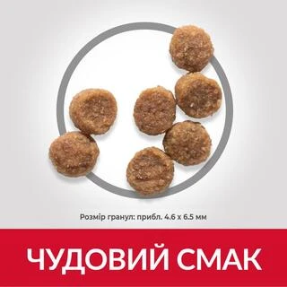 Сухой корм для щенков малых и миниатюрных пород Hill&rsquo;s SCIENCE PLAN Puppy Smal&amp;amp;Mini с ягненком и рисом, 0,3 кг