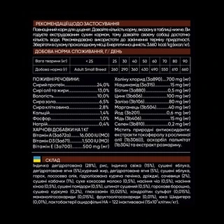 Сухой корм для собак крупных пород Savory со свежим мясом индейки и ягненка 3 кг