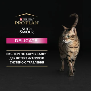 Упаковка влажного корма для кошек Purina Pro Plan Delicate Nutrisavour с индейкой 26 шт. по 85 г