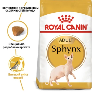 Сухий корм для дорослих котів породи сфінкс  Royal Canin Sphynx Adult 2 кг