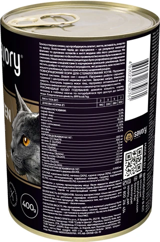 Вологий корм Savory для стерилізованих котів з куркою 400 г