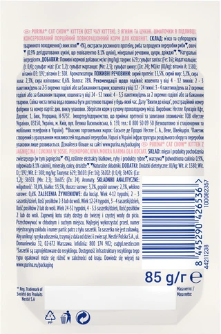 Упаковка вологого корму для кошенят Purina Cat Chow Kitten шматочки в підливі з ягнятиною та цукіні 85 г x 26 шт.