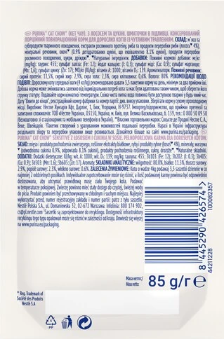 Упаковка влажного корма для кошек с чувствительным пищеварением Purina Cat Chow кусочки в подливе с лососем и цуккини 85 г x 26 шт.