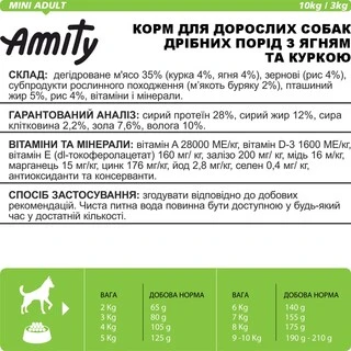 Корм для собак Amity Mini Adult для дрібних порід з куркою та ягням 10 кг (8436538948323)