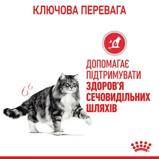 ПАК.Royal Canin Urinary Care Консервированный Корм Для Кошек Поддержание Здоровье Мочевыделительной Системы 12шт по 85г