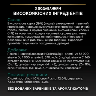 Сухой корм Purina Pro Plan Sterilised Adult 1+ Renal Plus с кроликом для стерилизованных кошек и кастрированных котов 10 кг