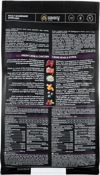 Сухой корм для кастрированных котов Savory со свежим мясом ягненка и курицы 400 г