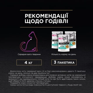 Упаковка влажного корма для кошек с чувствительным пищеварением Purina Pro Plan Nutrisavour Delicate с океанической рыбой 85 г х 26 шт.