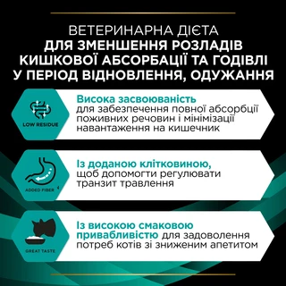 Упаковка вологого дієтичного корму для кошенят та дорослих котів Pro Plan Veterinary Diets EN Gastrointestinal для зменшення розладів кишкової абсорбції та годування в період відновлення, з лососем 10x85 г